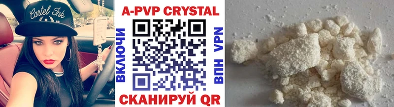 Альфа ПВП VHQ Советская Гавань