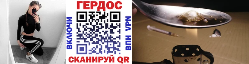 ГЕРОИН гречка  Советская Гавань 