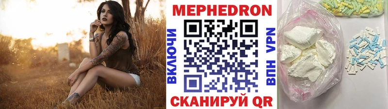 МЯУ-МЯУ mephedrone  kraken как войти  Советская Гавань 