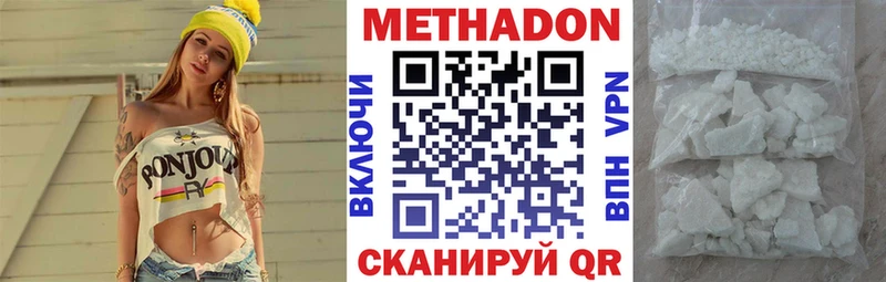 МЕТАДОН мёд  сколько стоит  Советская Гавань 