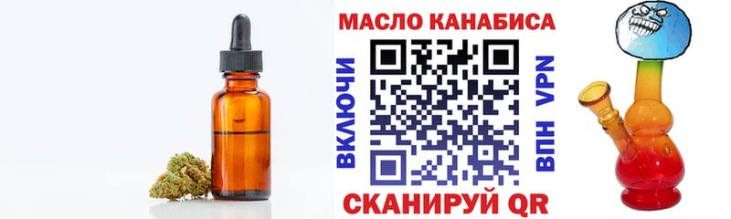 ТГК гашишное масло  Советская Гавань 